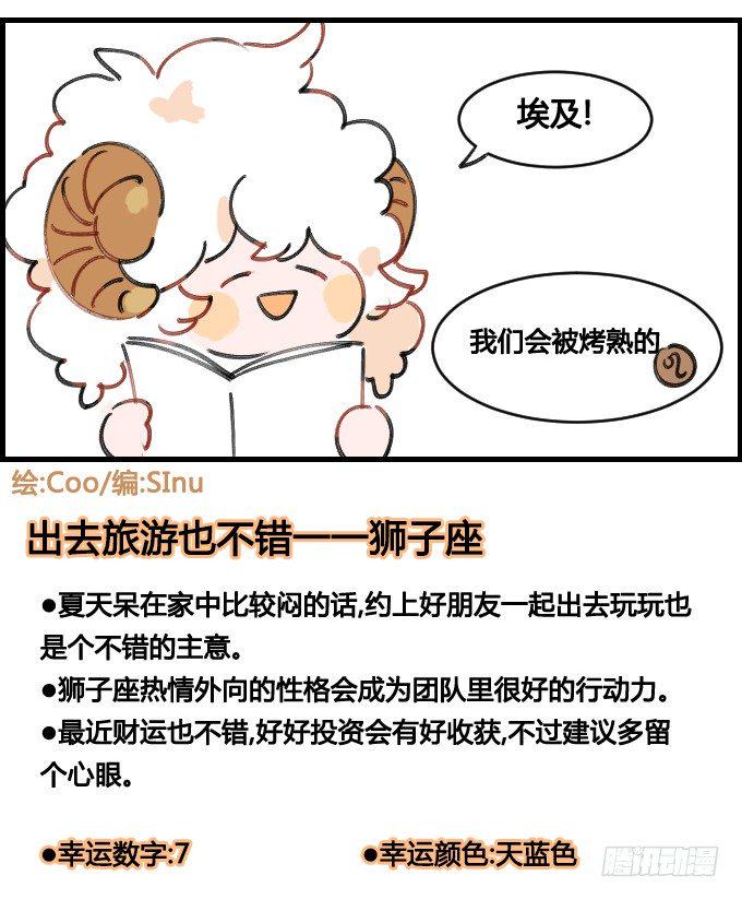 星座派韩漫全集-凉快的地方无删减无遮挡章节图片 