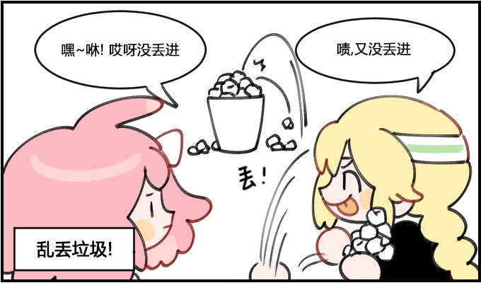 星座派韩漫全集-不合群无删减无遮挡章节图片 