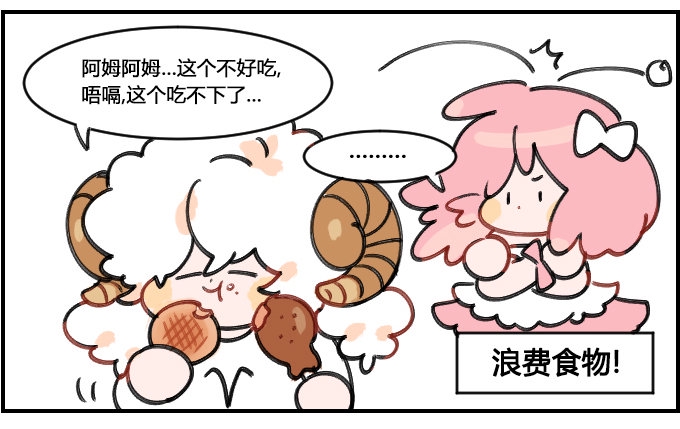 星座派韩漫全集-不合群无删减无遮挡章节图片 