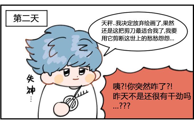 星座派韩漫全集-真心话无删减无遮挡章节图片 