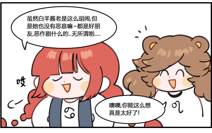 星座派韩漫全集-讲不听无删减无遮挡章节图片 