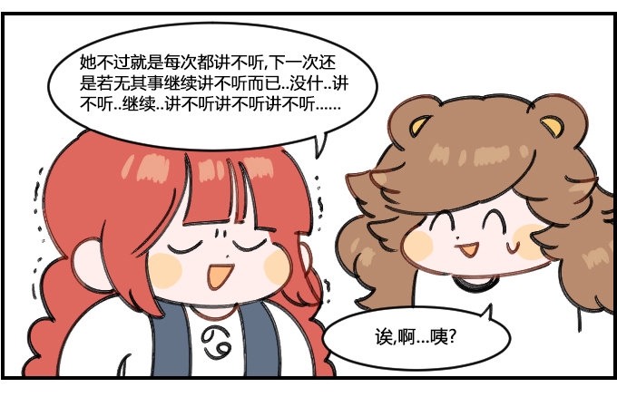星座派韩漫全集-讲不听无删减无遮挡章节图片 