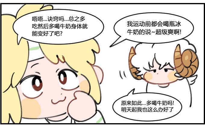 星座派韩漫全集-适量无删减无遮挡章节图片 