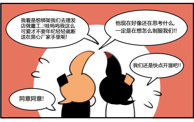星座派韩漫全集-理发师的强迫症无删减无遮挡章节图片 