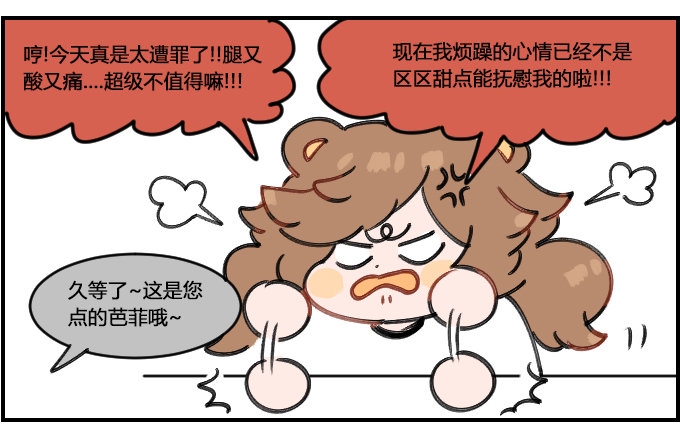 星座派韩漫全集-容易满足无删减无遮挡章节图片 