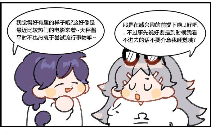 星座派韩漫全集-反转无删减无遮挡章节图片 