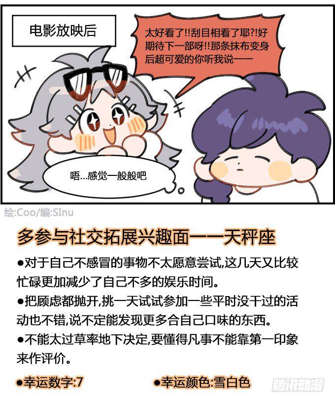 星座派韩漫全集-反转无删减无遮挡章节图片 
