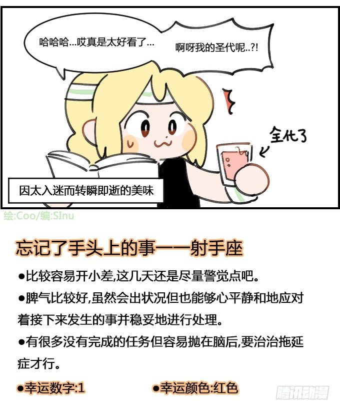 星座派韩漫全集-融化...无删减无遮挡章节图片 