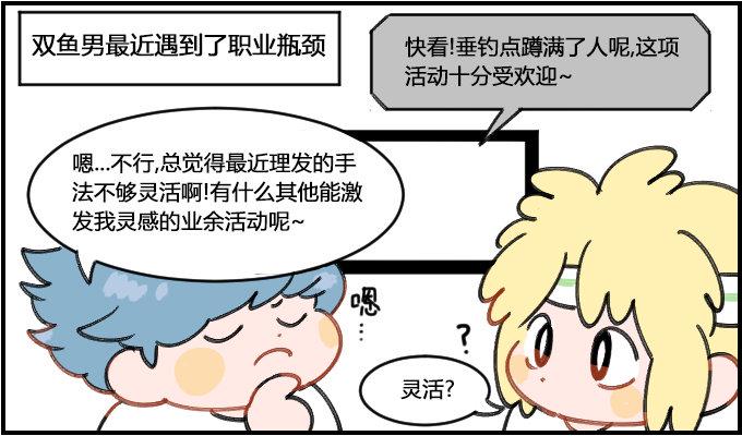 星座派韩漫全集-拜师无删减无遮挡章节图片 
