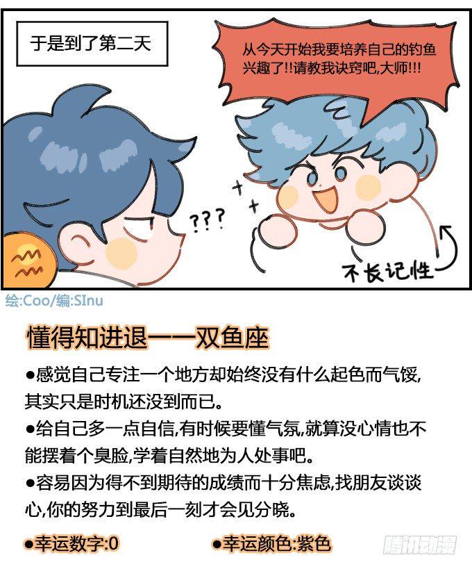 星座派韩漫全集-拜师无删减无遮挡章节图片 