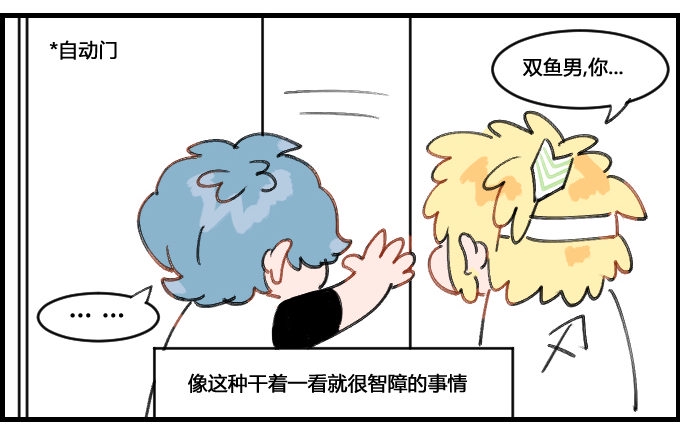 星座派韩漫全集-身边的朋友无删减无遮挡章节图片 
