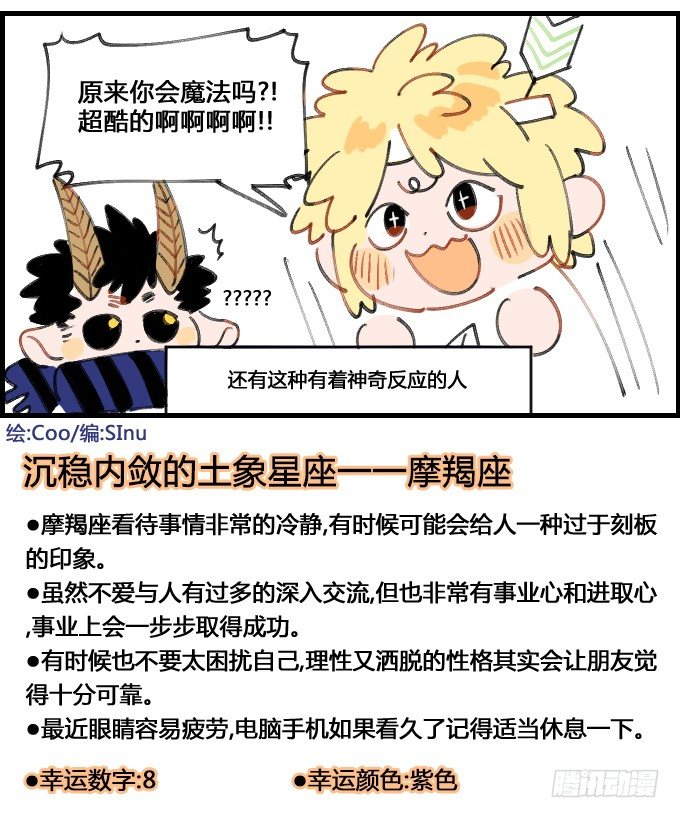 星座派韩漫全集-身边的朋友无删减无遮挡章节图片 
