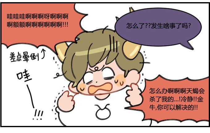 星座派韩漫全集-意料之外无删减无遮挡章节图片 