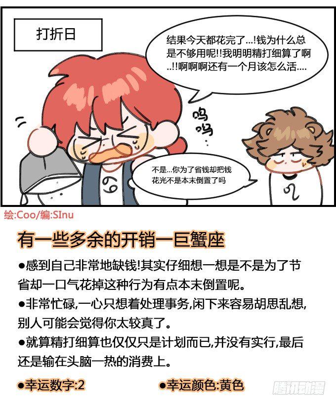 星座派韩漫全集-本末倒置无删减无遮挡章节图片 