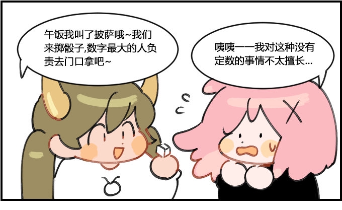 星座派韩漫全集-中了头奖无删减无遮挡章节图片 