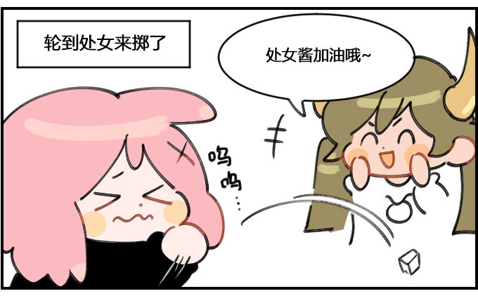 星座派韩漫全集-中了头奖无删减无遮挡章节图片 