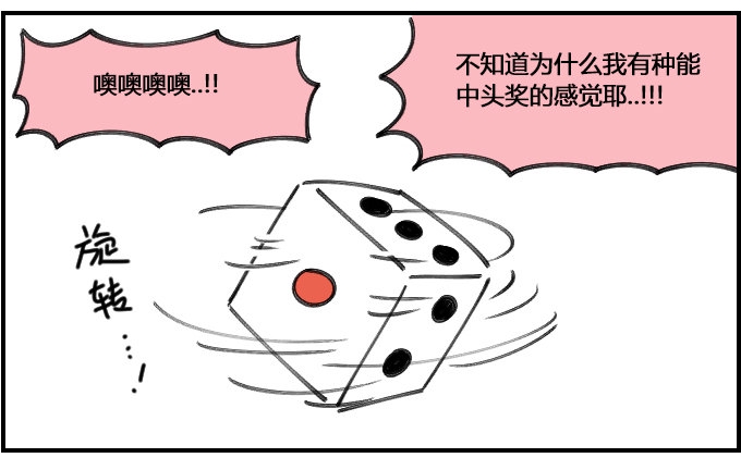 星座派韩漫全集-中了头奖无删减无遮挡章节图片 