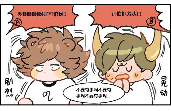 星座派韩漫全集-波澜不惊无删减无遮挡章节图片 