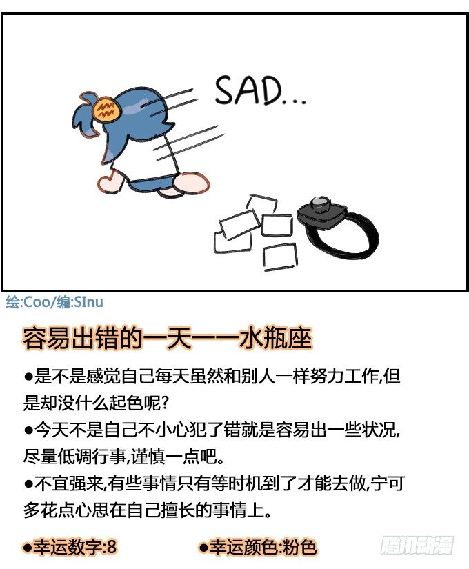 星座派韩漫全集-SAD无删减无遮挡章节图片 