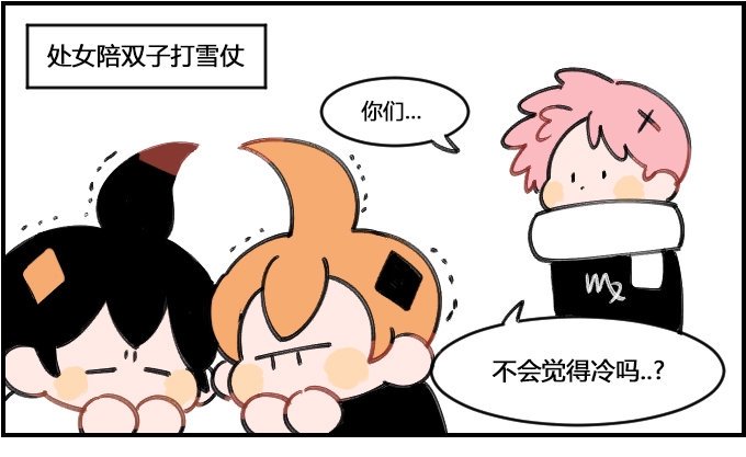 星座派韩漫全集-雪宝宝无删减无遮挡章节图片 