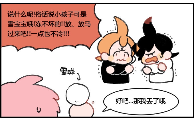 星座派韩漫全集-雪宝宝无删减无遮挡章节图片 