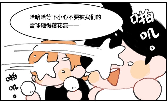 星座派韩漫全集-雪宝宝无删减无遮挡章节图片 