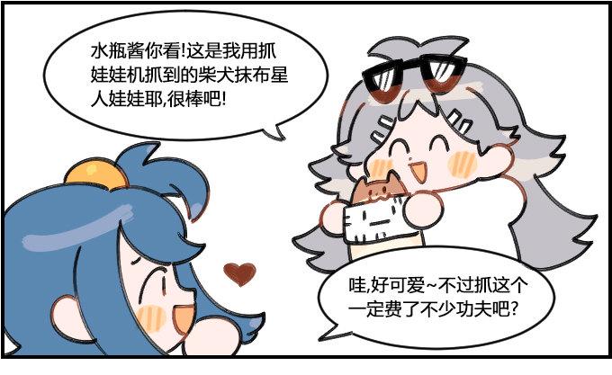 星座派韩漫全集-娃娃机无删减无遮挡章节图片 