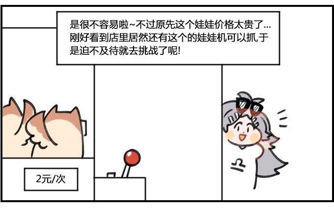 星座派韩漫全集-娃娃机无删减无遮挡章节图片 
