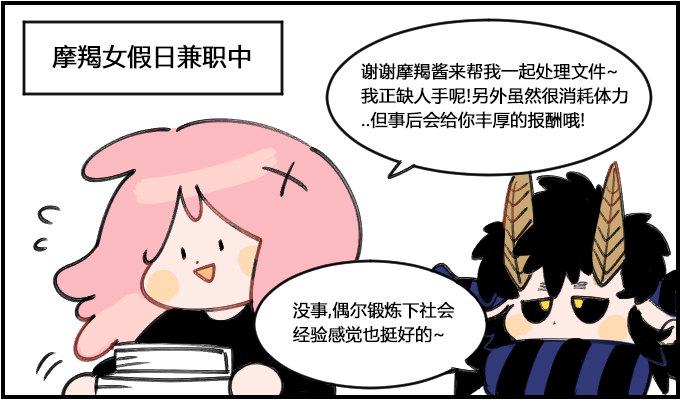 星座派韩漫全集-赚钱不易无删减无遮挡章节图片 