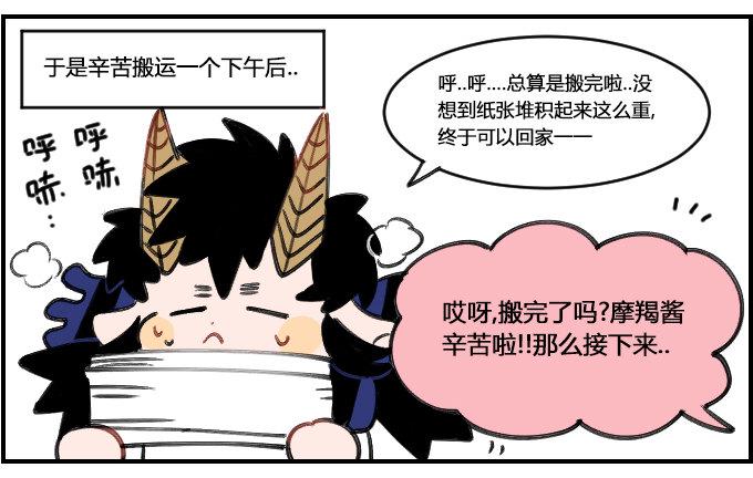 星座派韩漫全集-赚钱不易无删减无遮挡章节图片 