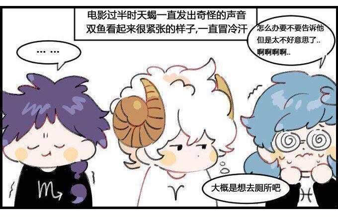 星座派韩漫全集-看电影一一之一无删减无遮挡章节图片 