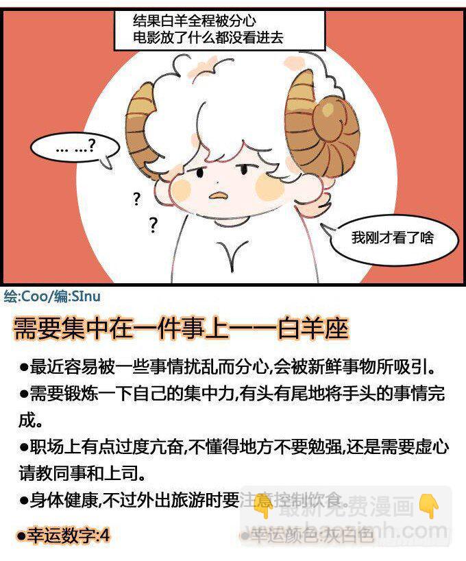 星座派韩漫全集-看电影一一之一无删减无遮挡章节图片 