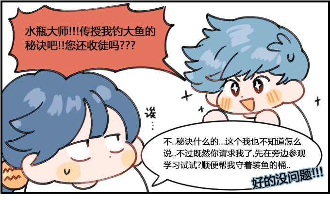 星座派韩漫全集-出师无删减无遮挡章节图片 