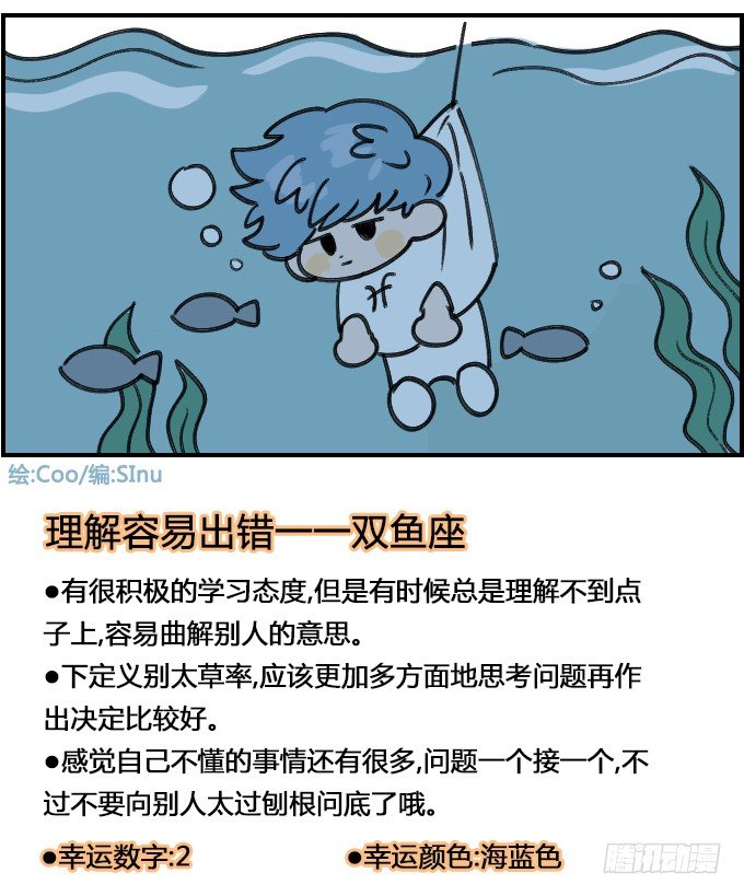 星座派韩漫全集-出师无删减无遮挡章节图片 