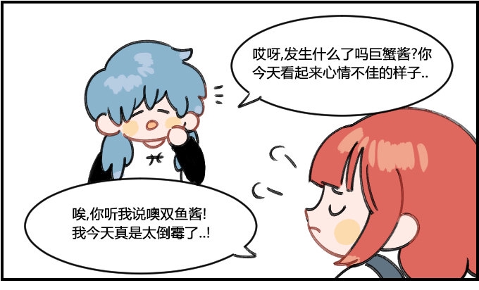 星座派韩漫全集-分心无删减无遮挡章节图片 