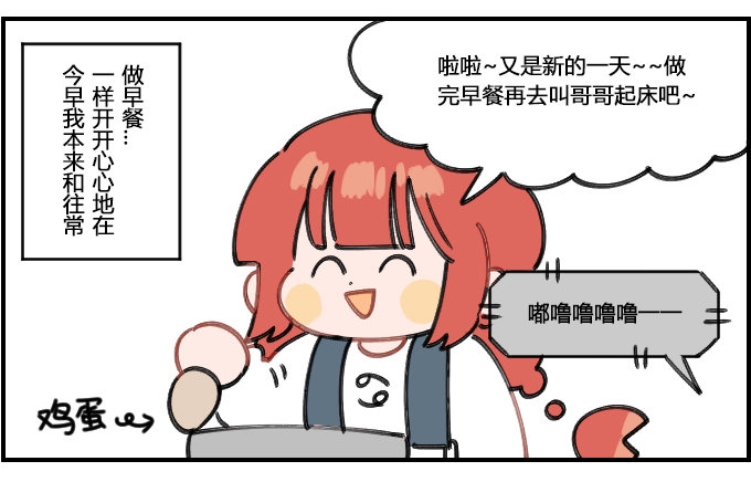 星座派韩漫全集-分心无删减无遮挡章节图片 