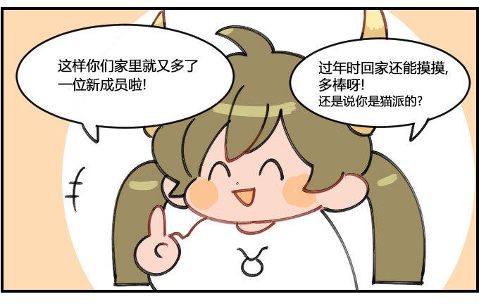星座派韩漫全集-迫不及待无删减无遮挡章节图片 