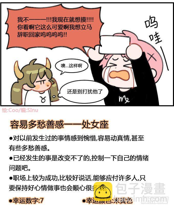 星座派韩漫全集-迫不及待无删减无遮挡章节图片 