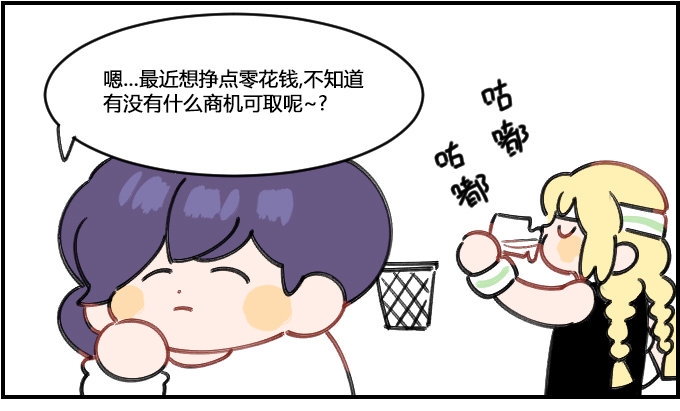 星座派韩漫全集-商机无删减无遮挡章节图片 