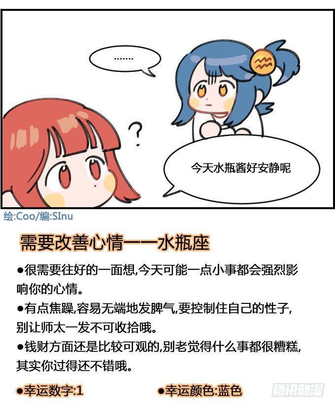 星座派韩漫全集-弱肉强食的世界无删减无遮挡章节图片 