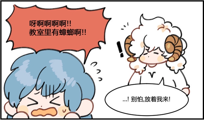 星座派韩漫全集-大蟑螂无删减无遮挡章节图片 