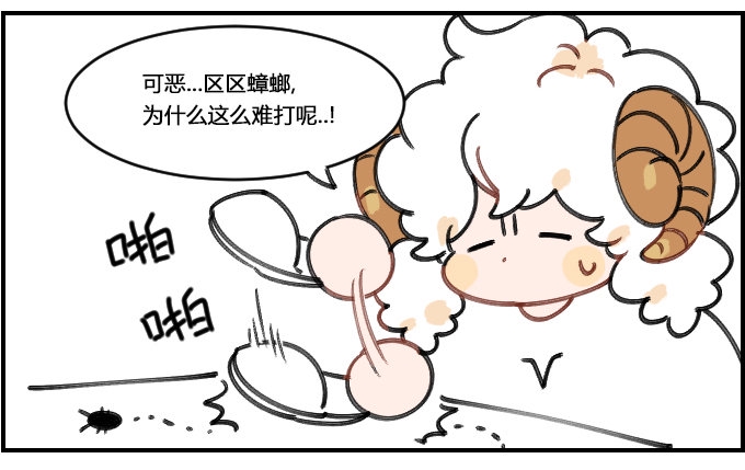 星座派韩漫全集-大蟑螂无删减无遮挡章节图片 