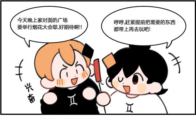 星座派韩漫全集-需要看护无删减无遮挡章节图片 