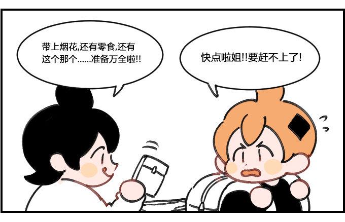 星座派韩漫全集-需要看护无删减无遮挡章节图片 