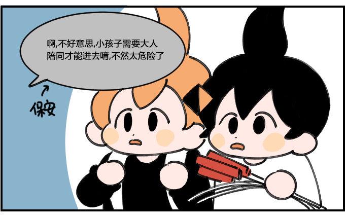 星座派韩漫全集-需要看护无删减无遮挡章节图片 