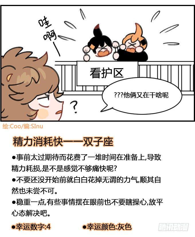 星座派韩漫全集-需要看护无删减无遮挡章节图片 