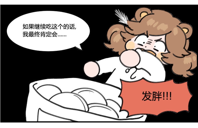 星座派韩漫全集-卡路里无删减无遮挡章节图片 