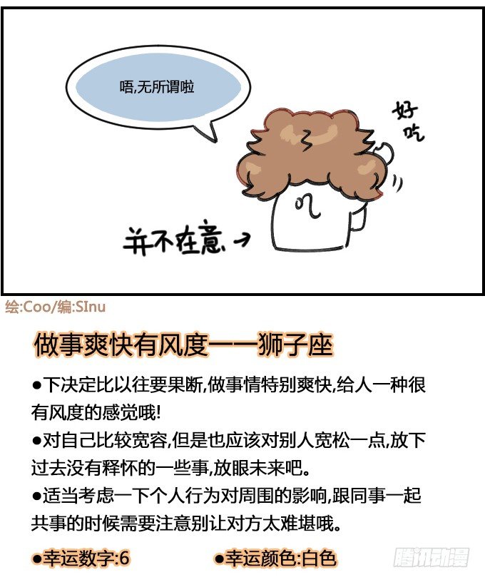 星座派韩漫全集-卡路里无删减无遮挡章节图片 