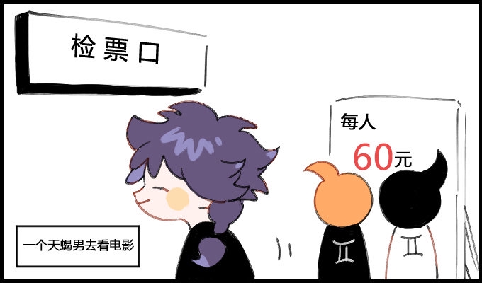 星座派韩漫全集-看电影一一之二无删减无遮挡章节图片 
