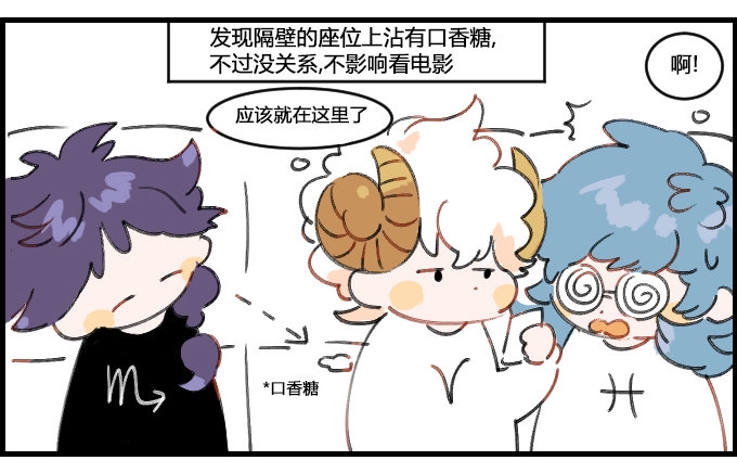 星座派韩漫全集-看电影一一之二无删减无遮挡章节图片 